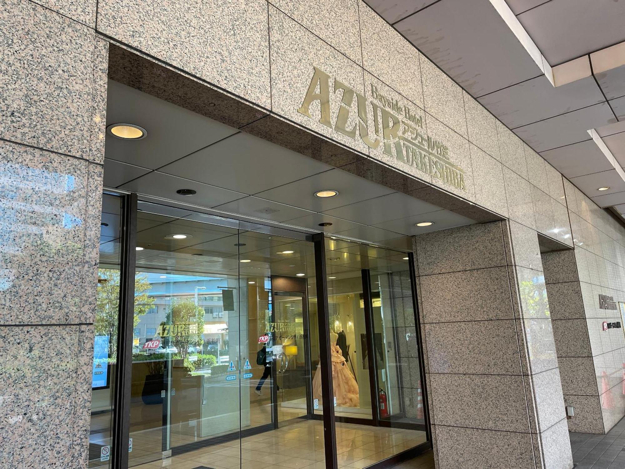 Bayside Hotel Azur Takeshiba Токио Екстериор снимка